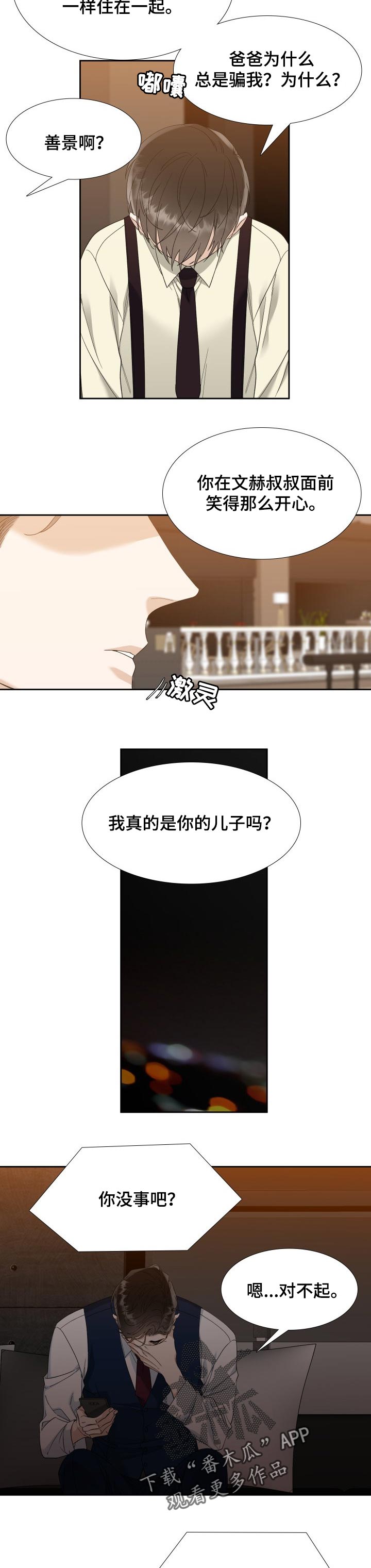 第69章：见面2