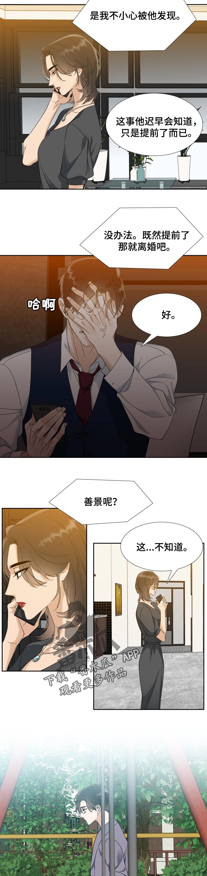 第69章：见面3