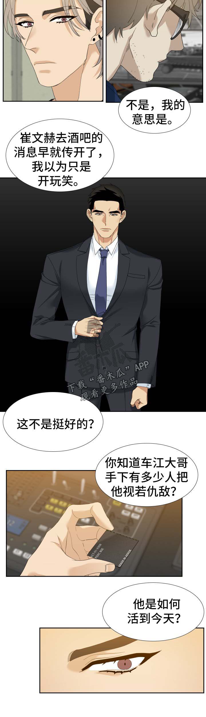 第22章：跟踪1