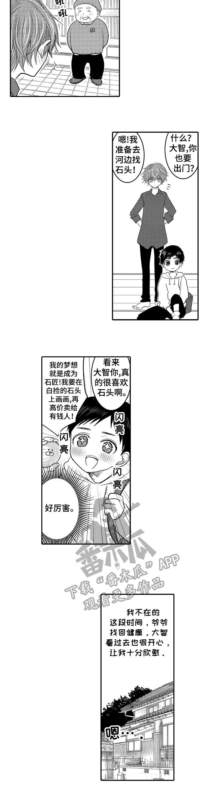 第17章：离职2