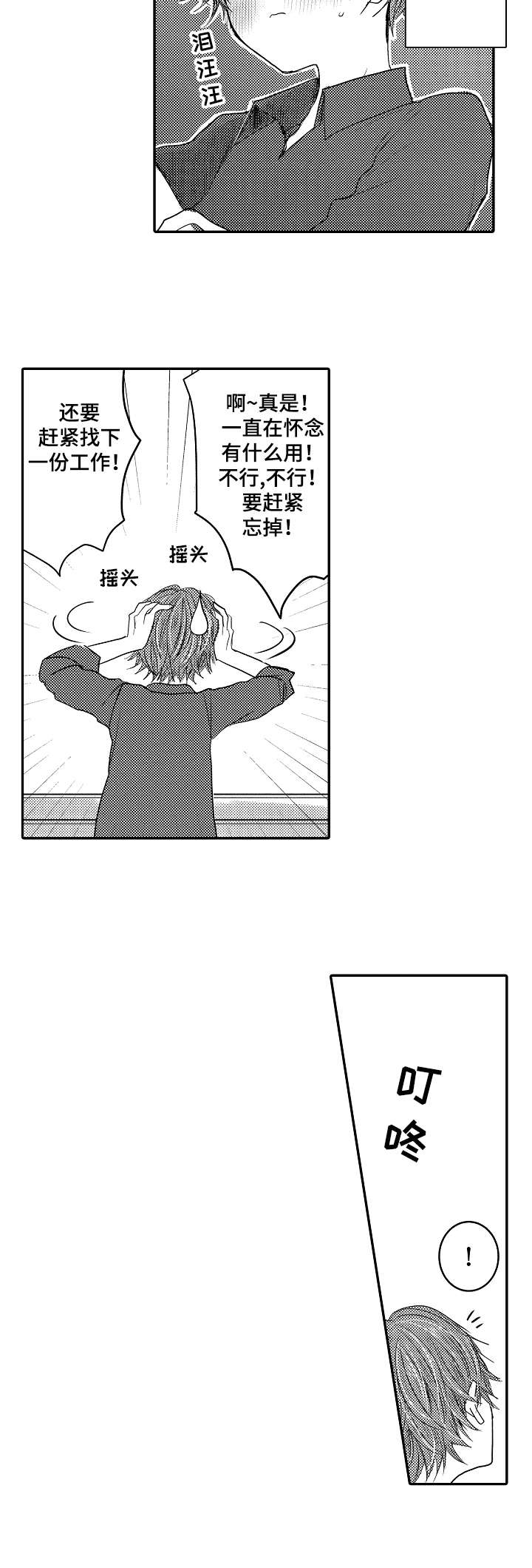 第17章：离职4