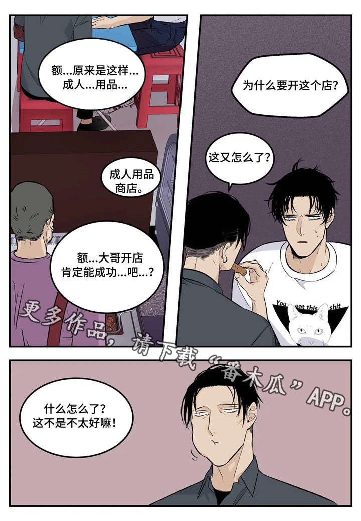 第3章：臭小子0