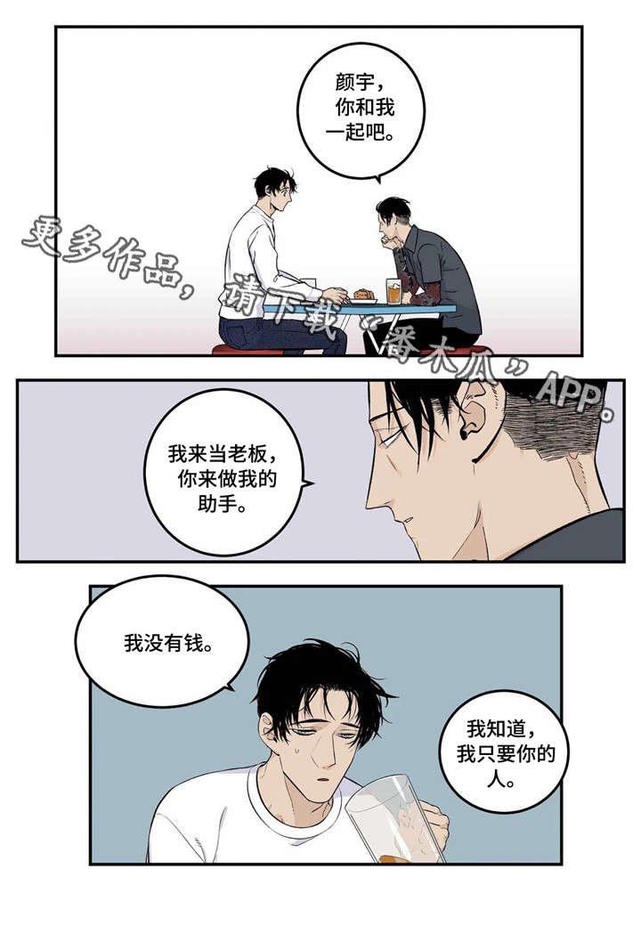 第3章：臭小子4