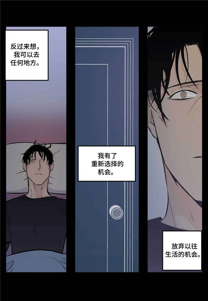 第3章：臭小子3