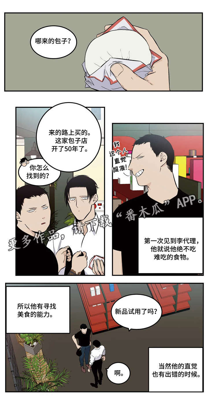 第9章：中招0