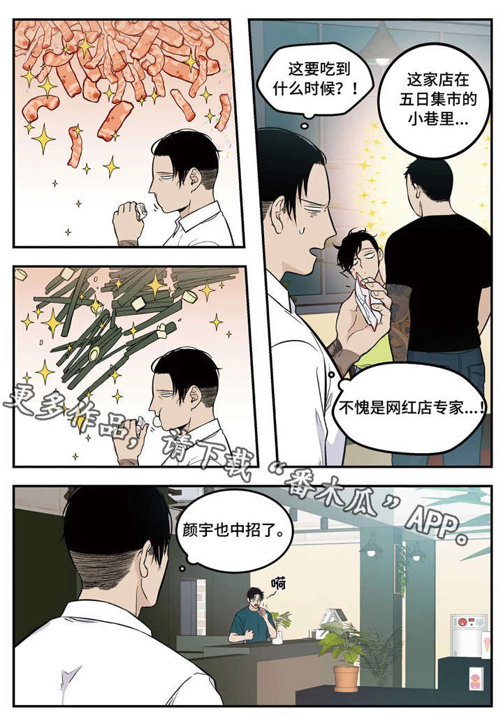 第9章：中招2
