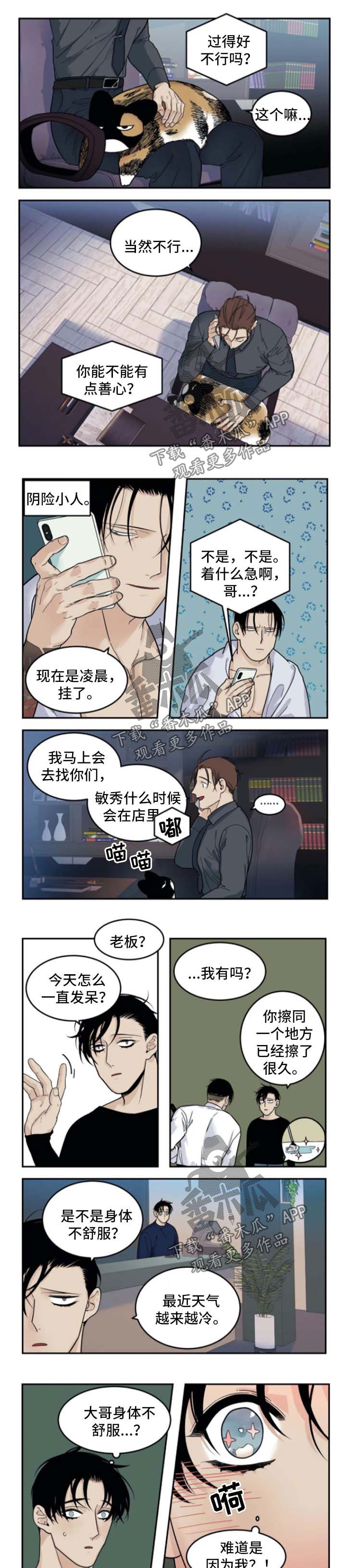 第31章：电话3