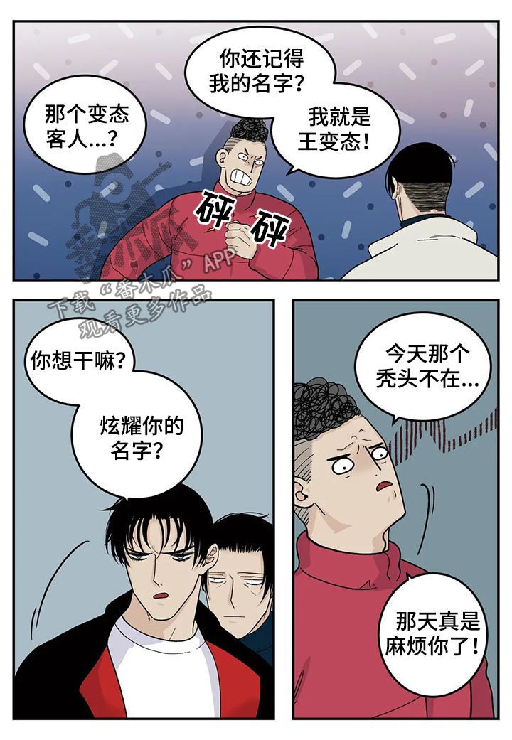 第45章：交换名片4