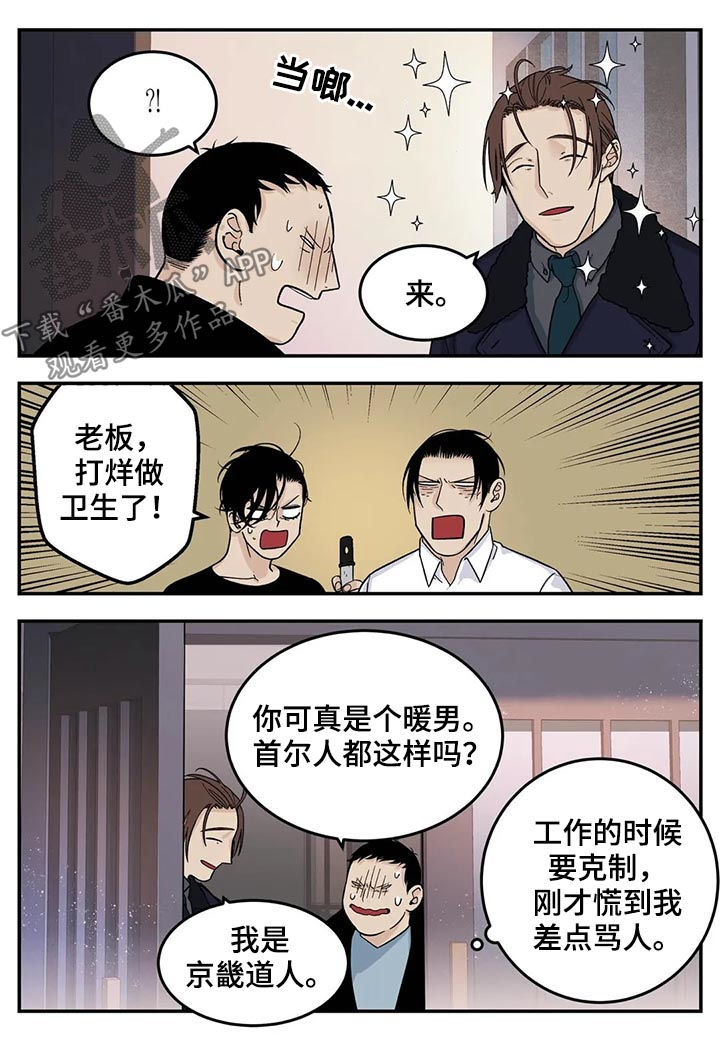 第34章：危险工作？3