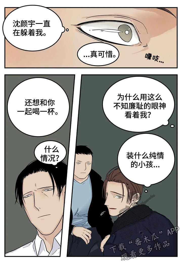 第34章：危险工作？0