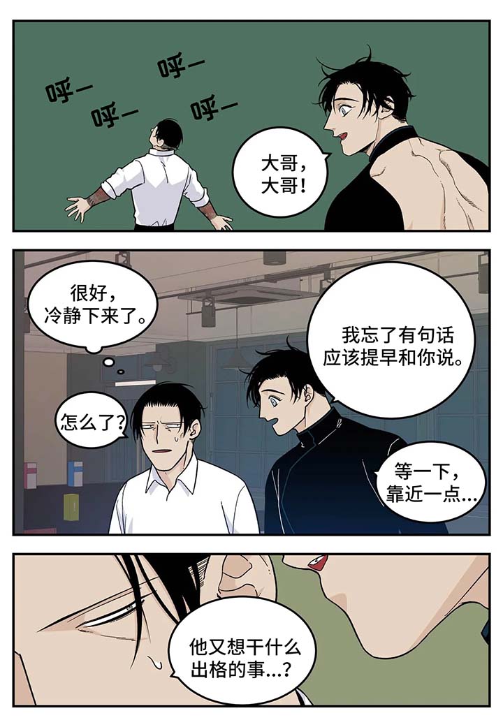 第30章：心神不宁0