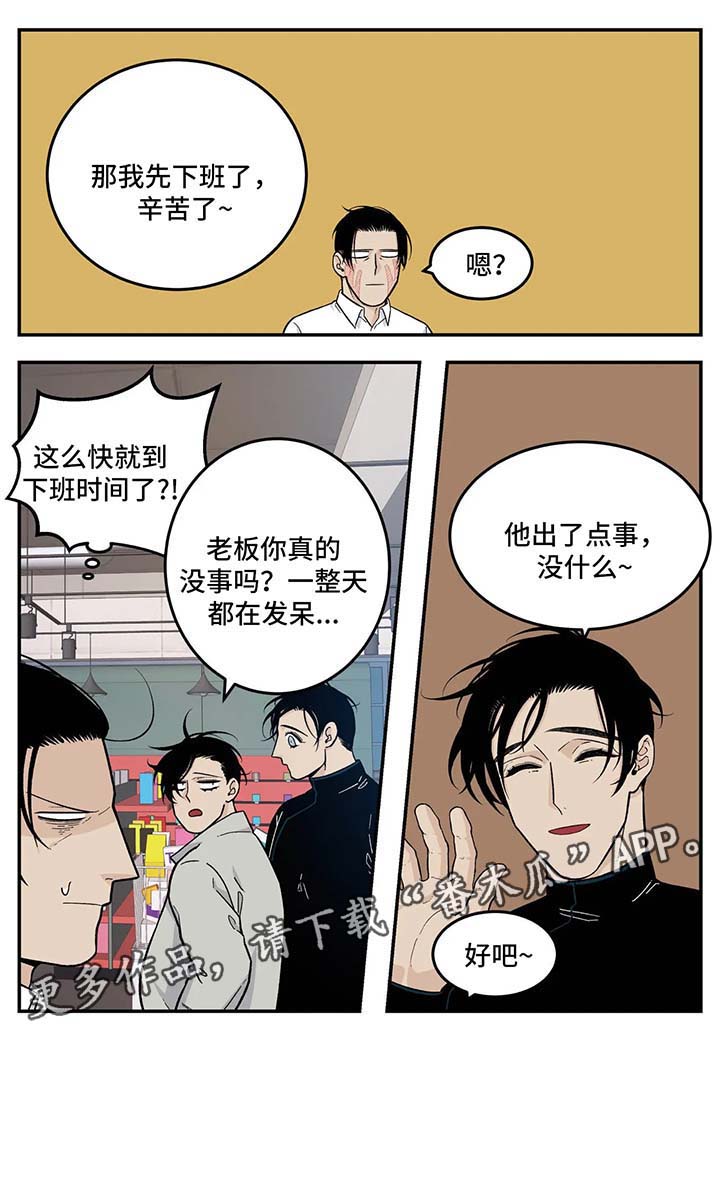 第30章：心神不宁4