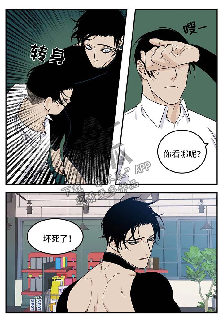 第30章：心神不宁2