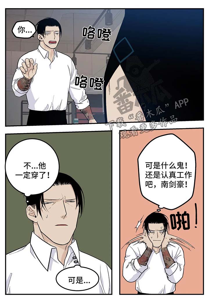 第30章：心神不宁3