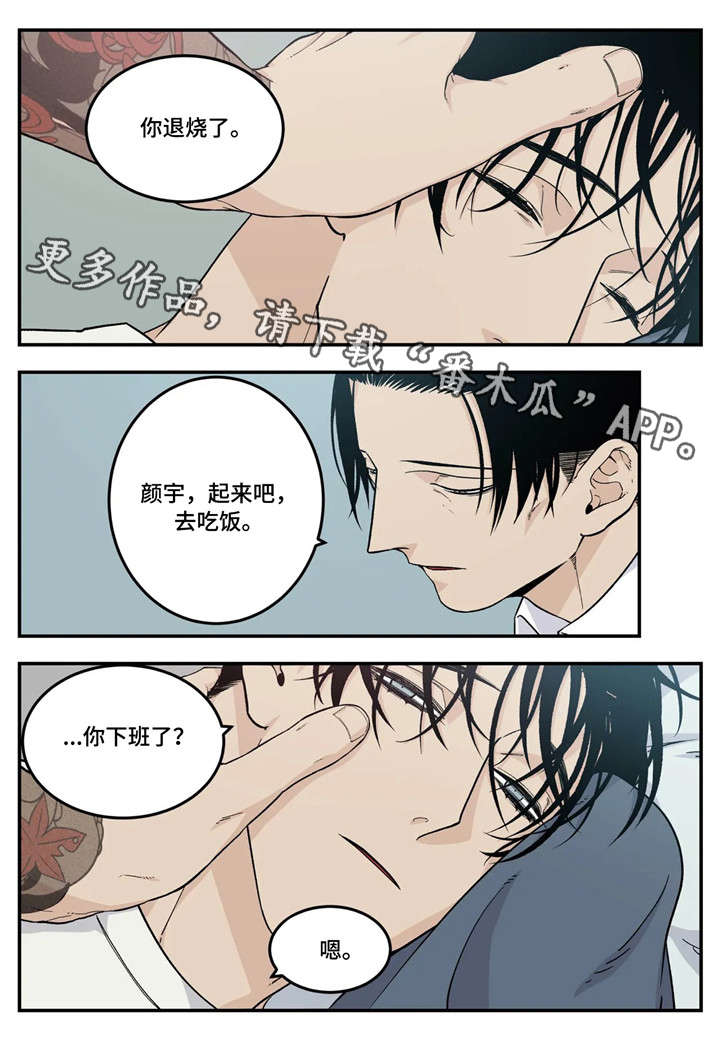 第20章：生病4