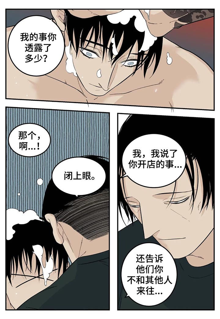 第60章：让你别说话0