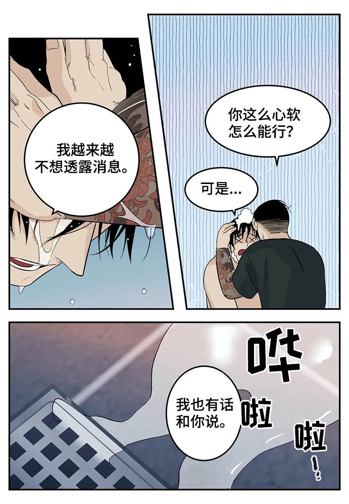 第60章：让你别说话1