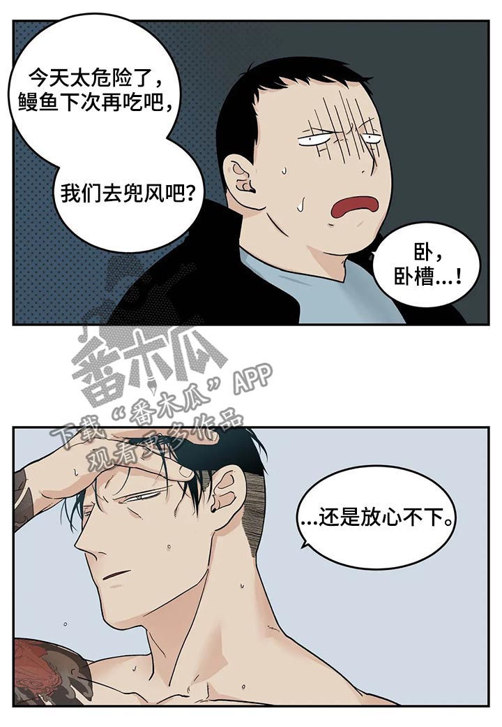 第35章：难吃4