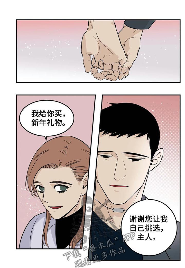 第44章：下雪了4