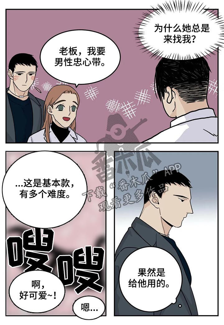 第44章：下雪了1