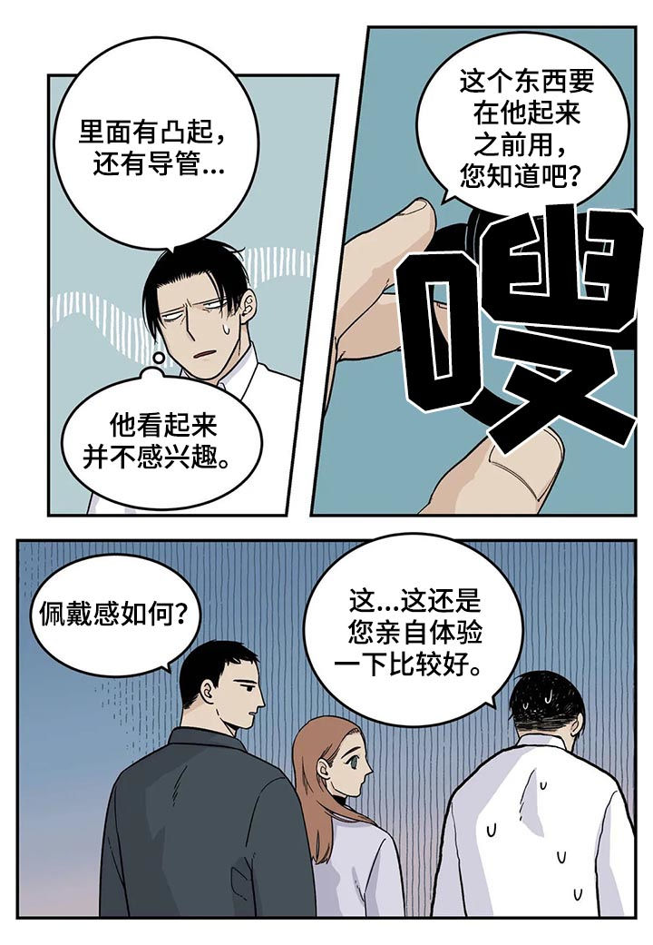 第44章：下雪了2