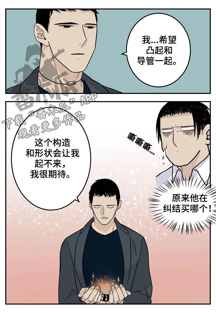 第44章：下雪了3