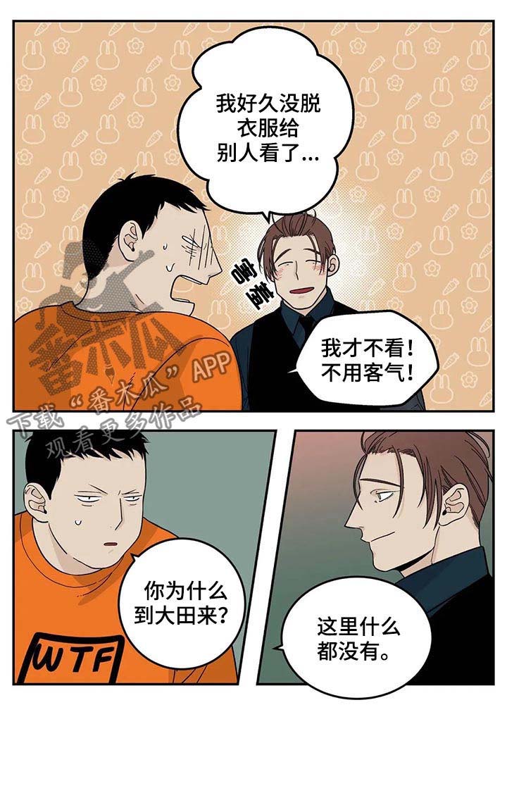 第41章：有对象吗4
