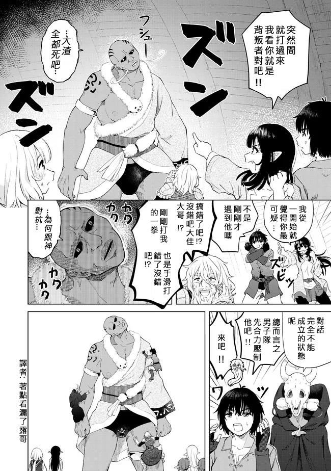 第24话七勇锐的秘密1