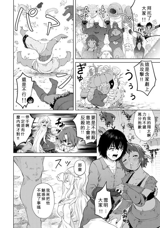 第24话七勇锐的秘密3
