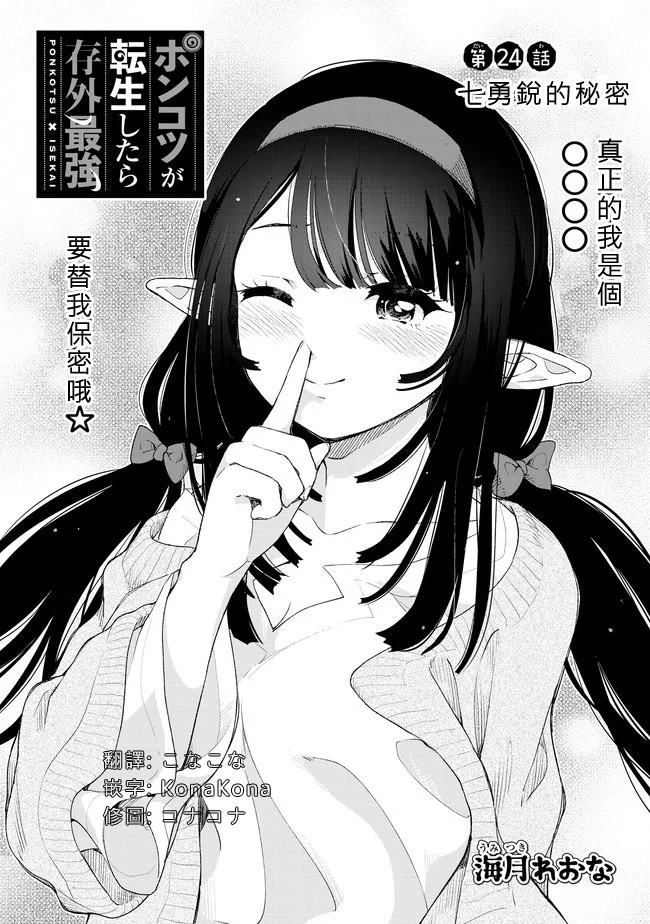 第24话七勇锐的秘密0