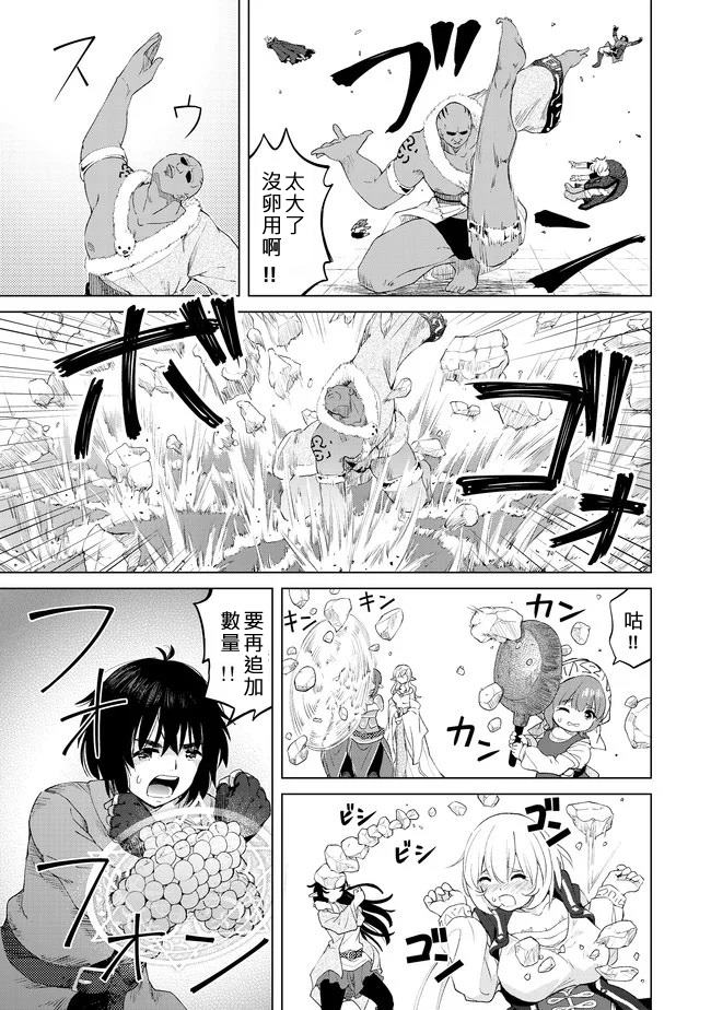 第24话七勇锐的秘密2