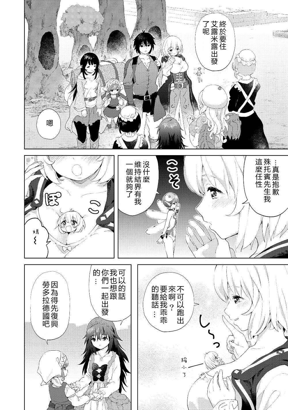 第18话其他的七勇锐1