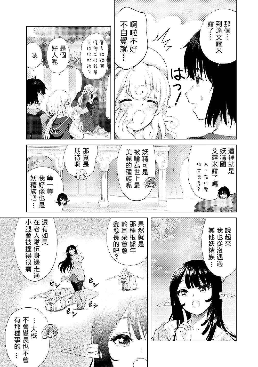 第18话其他的七勇锐4