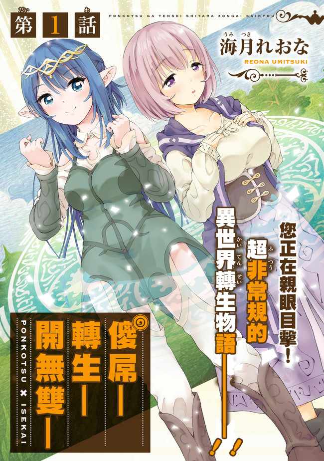 第1话2