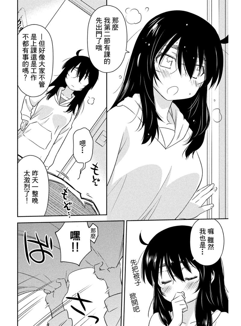 第154话3