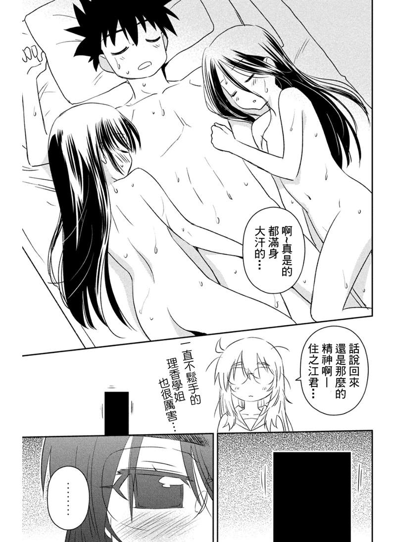 第154话4