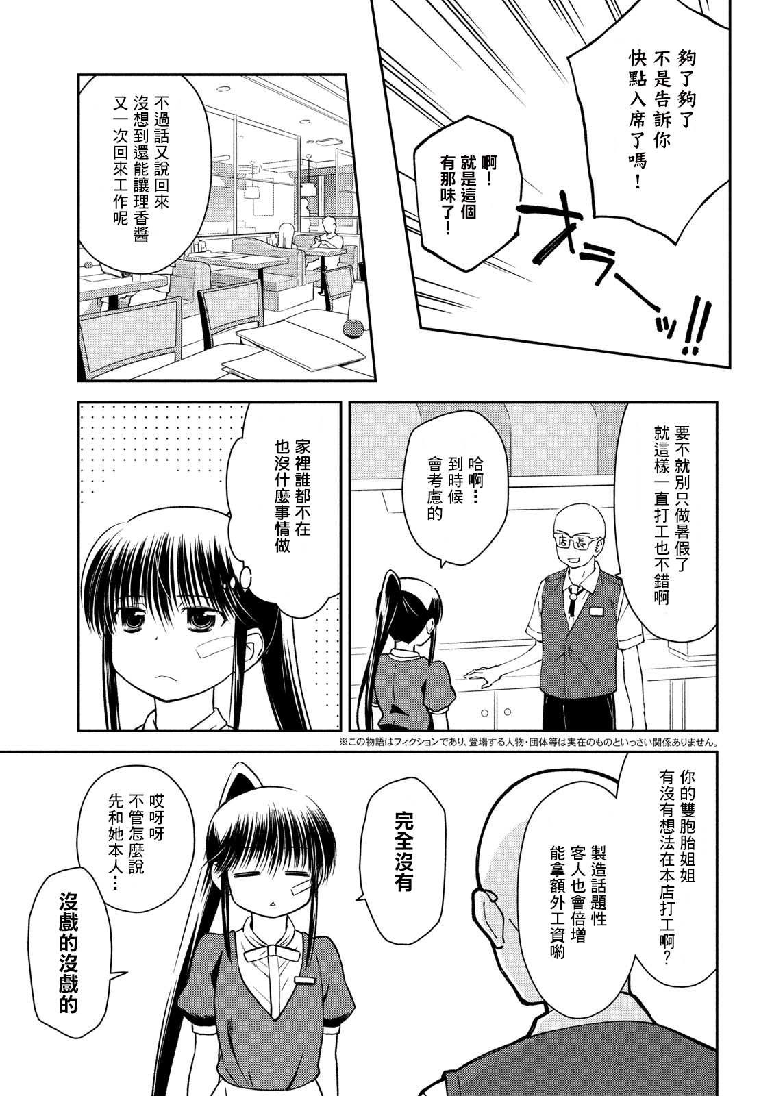 第141话一夜又一夜2