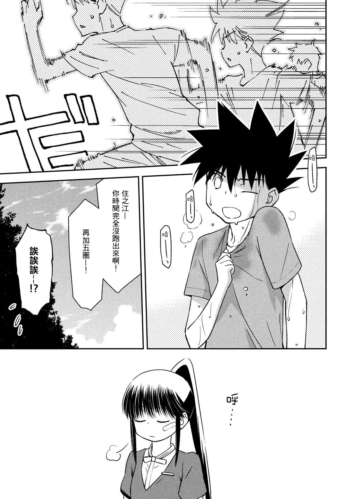 第141话一夜又一夜4