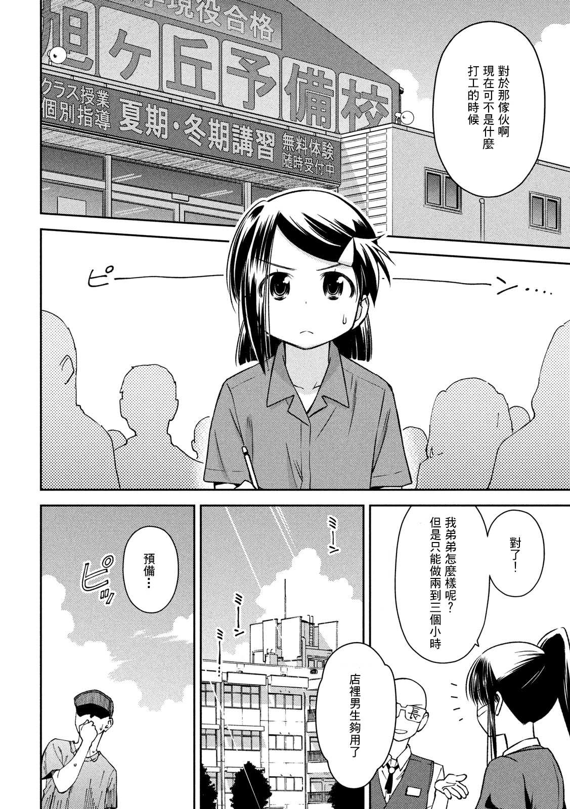第141话一夜又一夜3