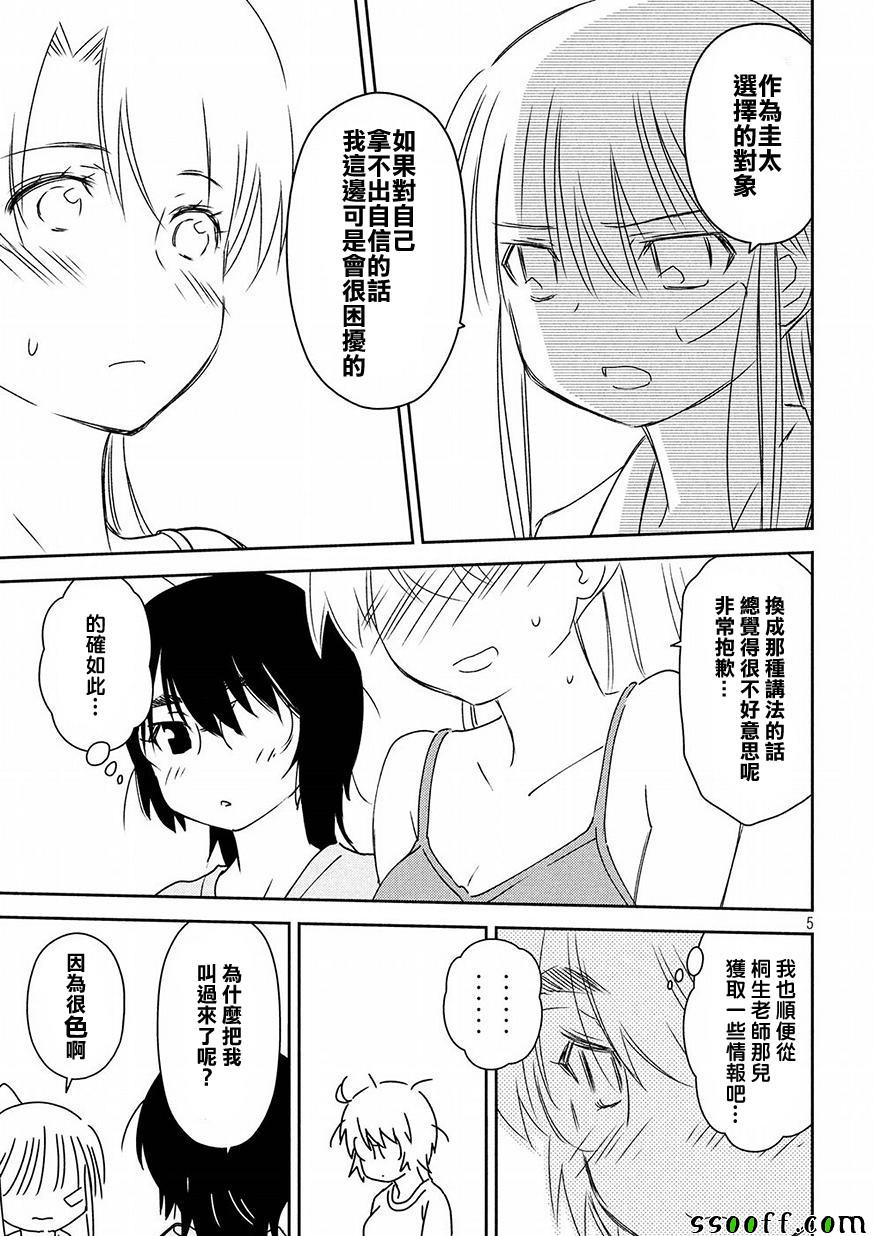 第129话4