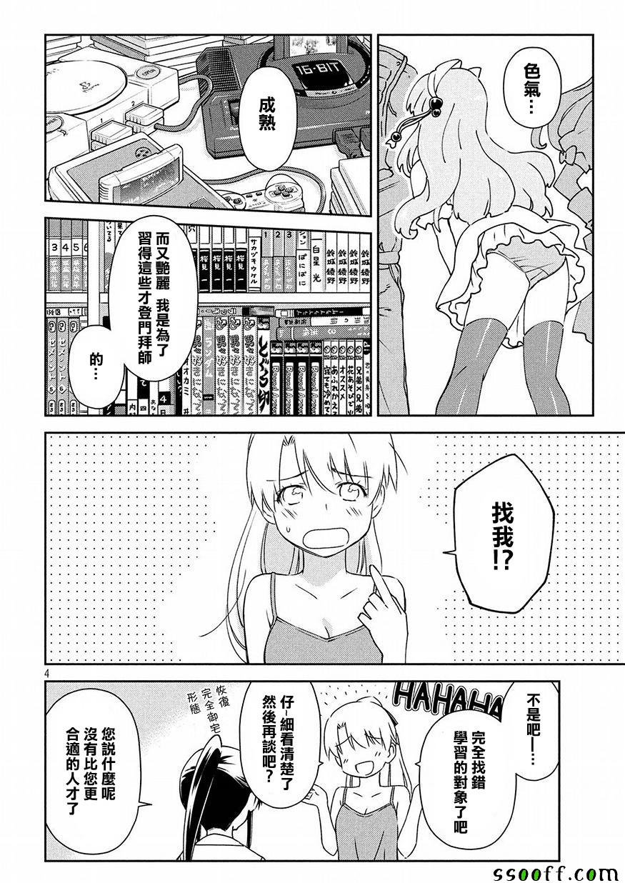 第129话3