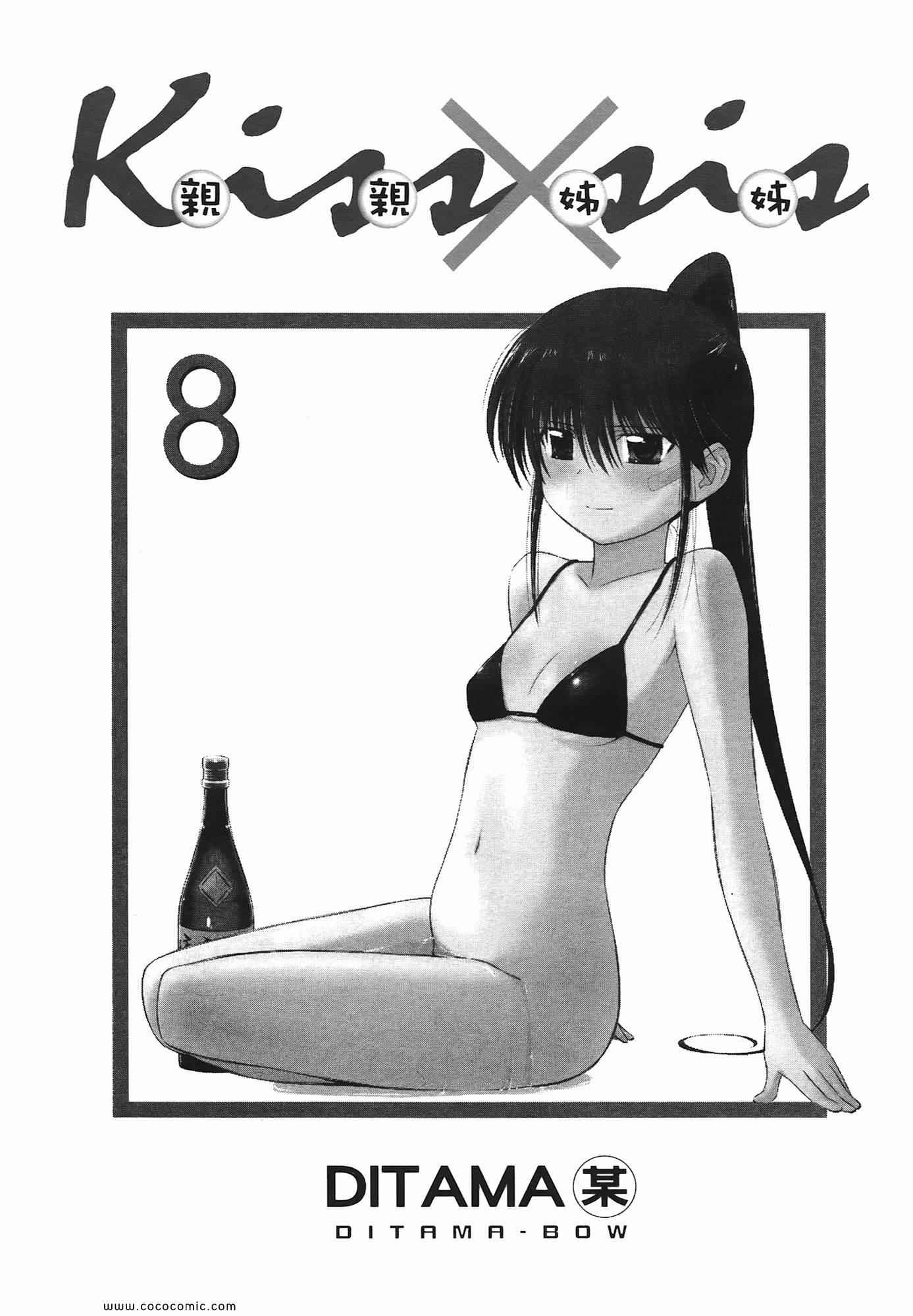 第8卷2