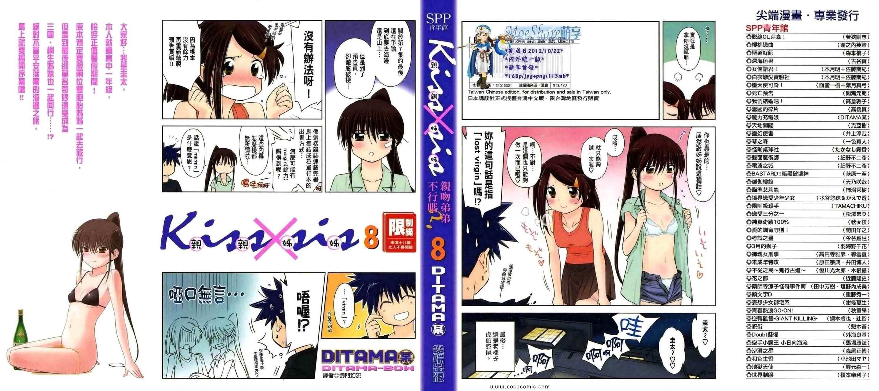 第8卷0