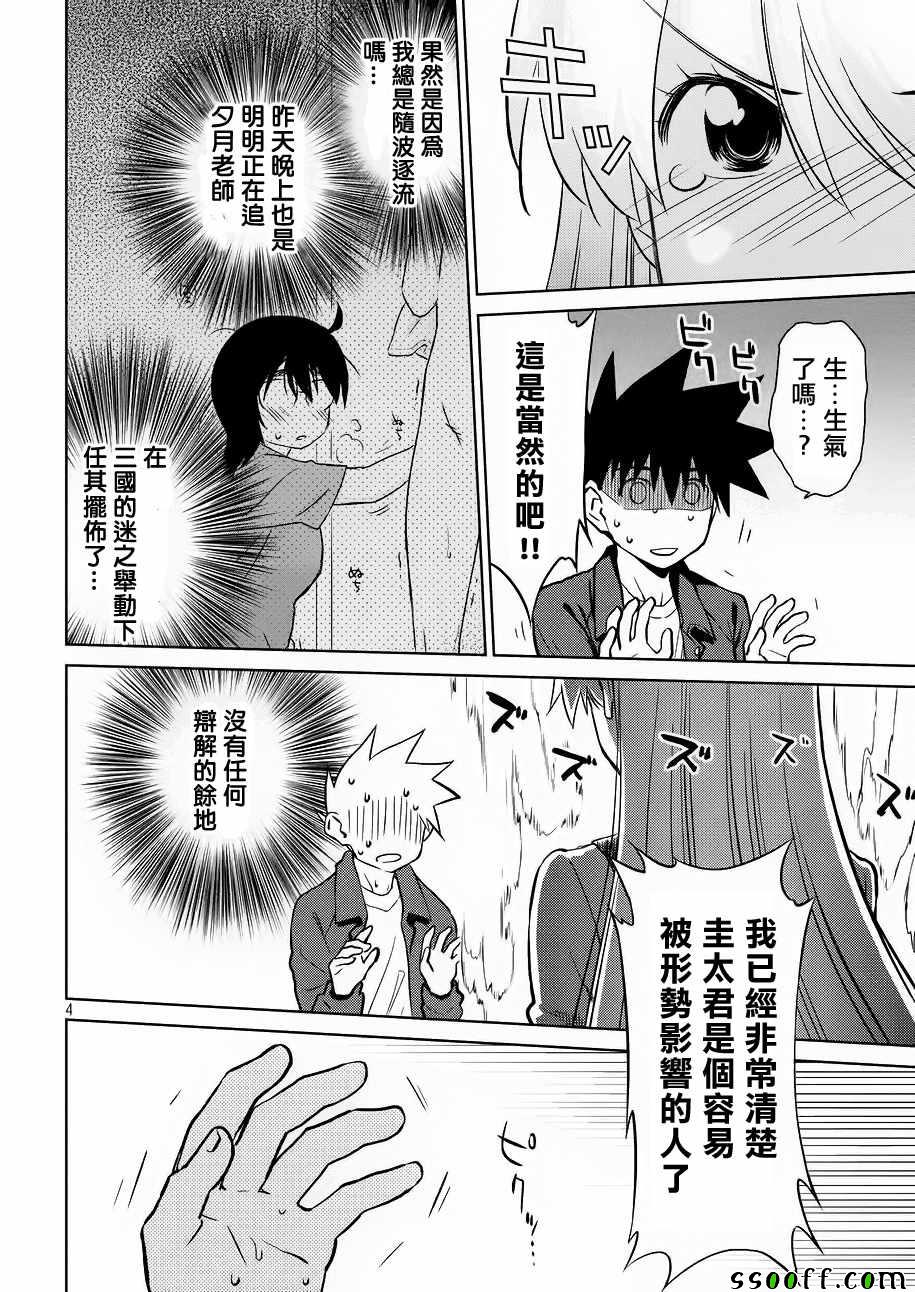 第111话3