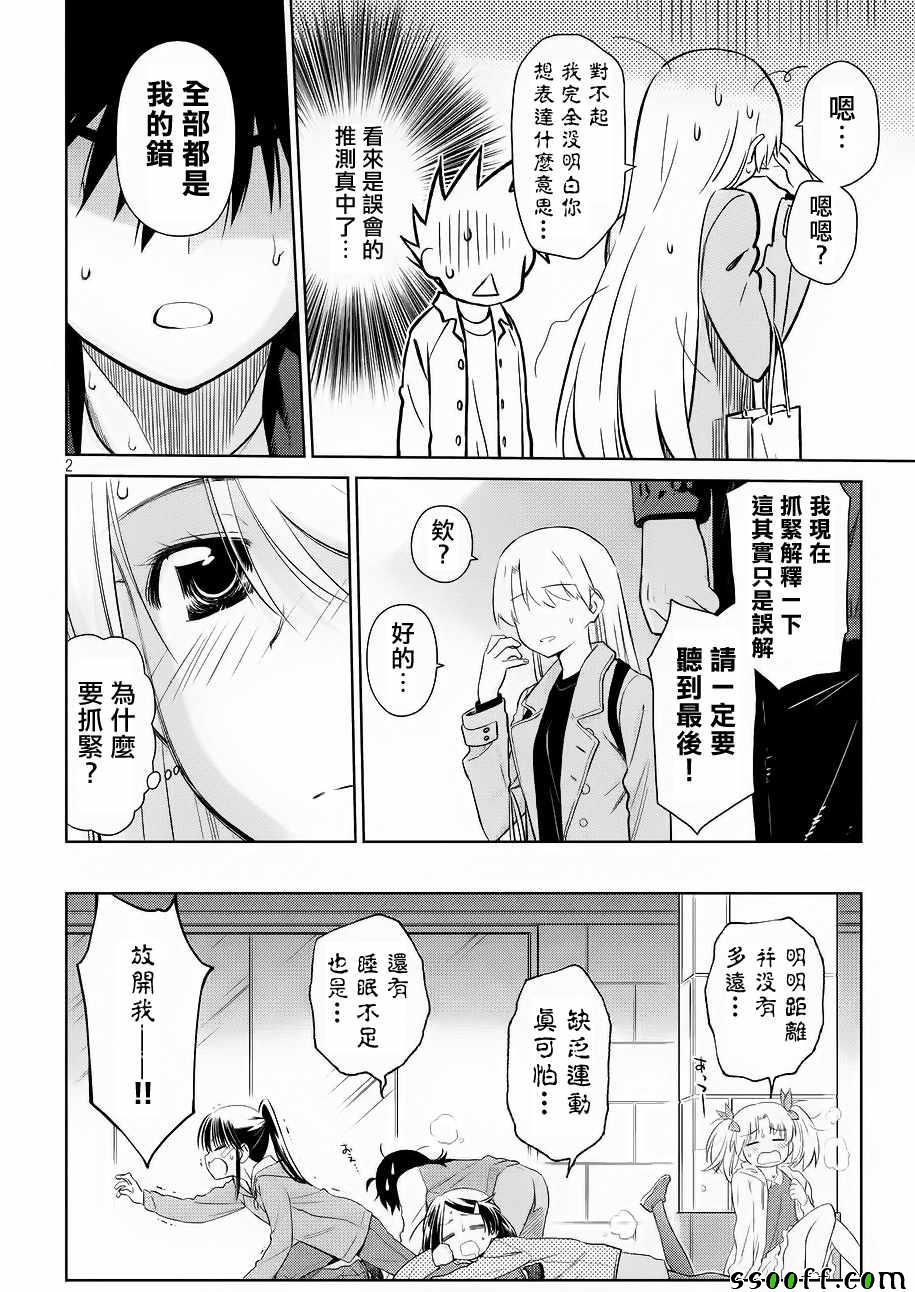 第111话1