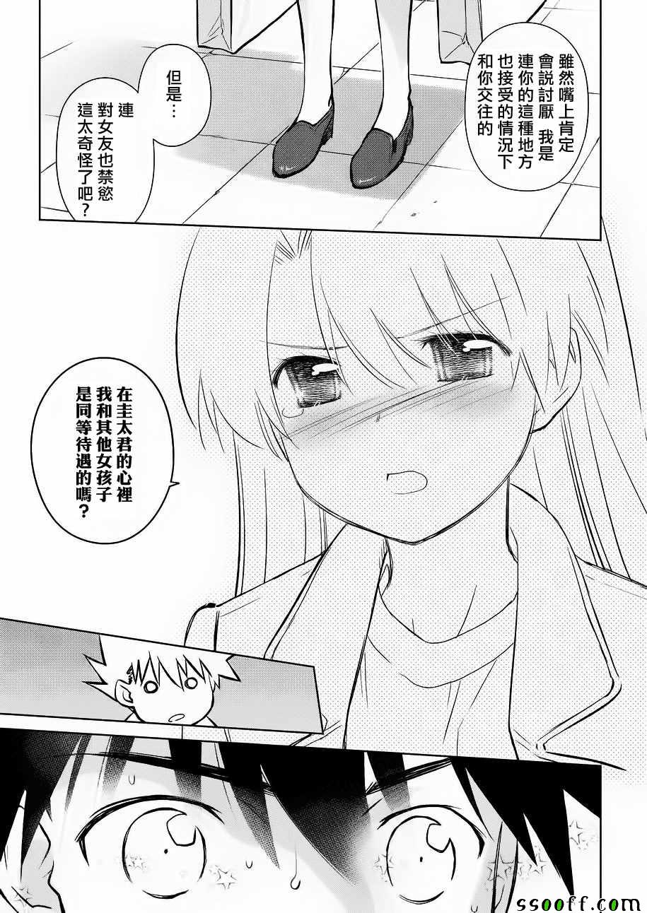第111话4