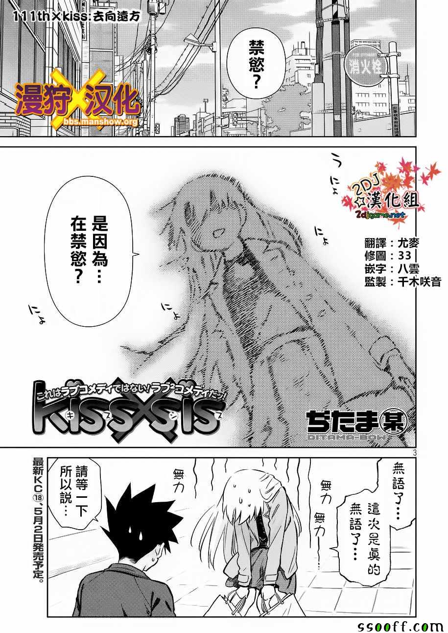 第111话2