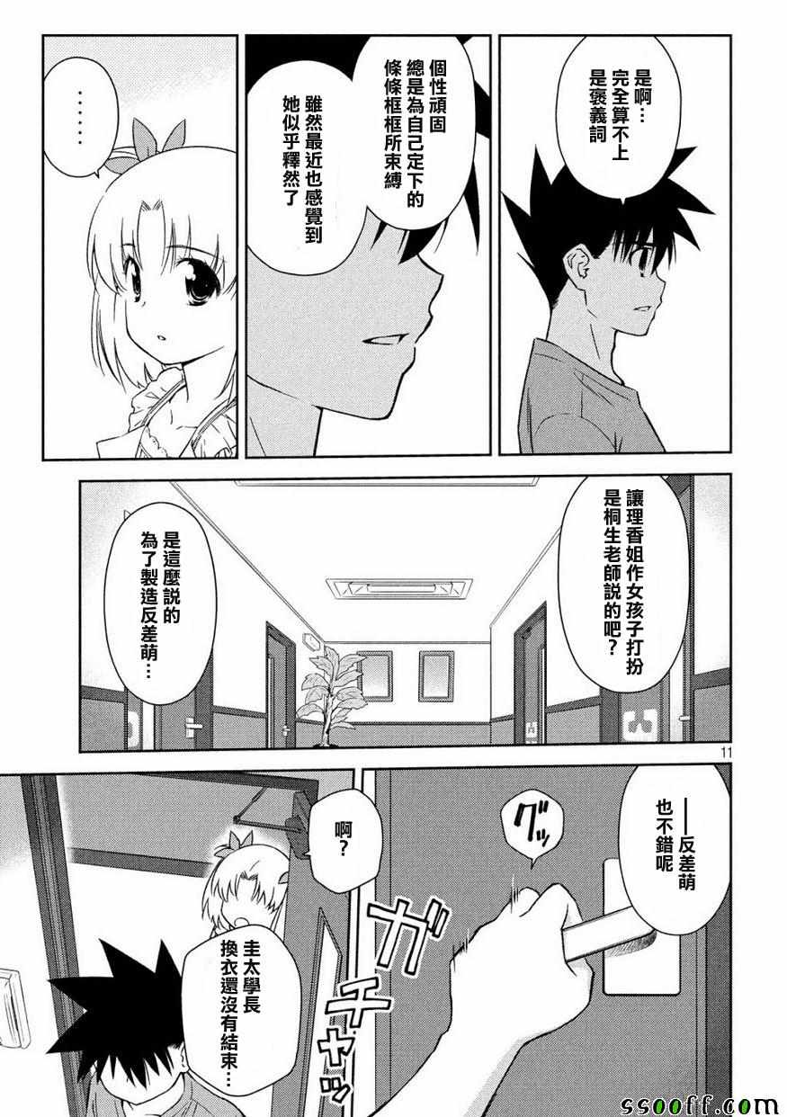 第134话1