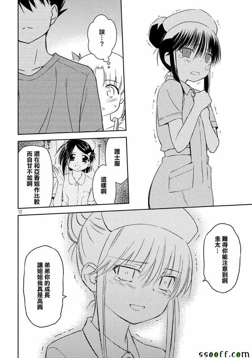 第134话2