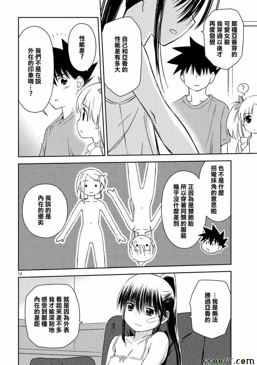第134话4